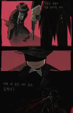 Profile image of Mafioso