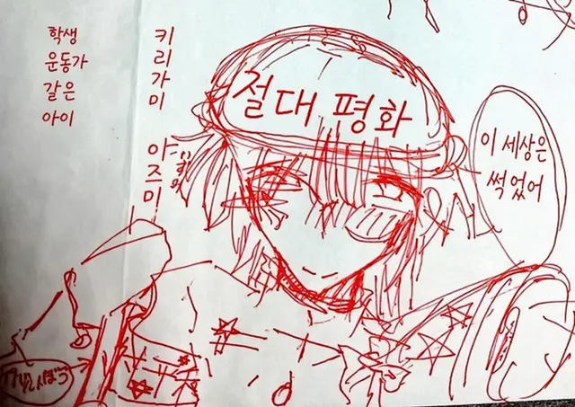 Profile image of 키리가미 이즈미