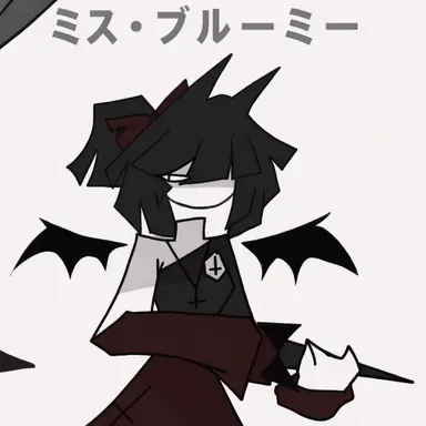 Profile image of ミス・ブルーミー