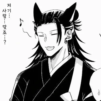 Profile image of 게토 스구루