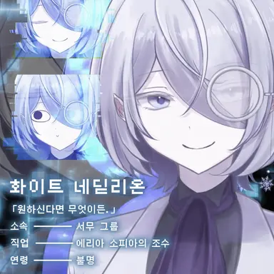 Profile image of 호와이 네디리온
