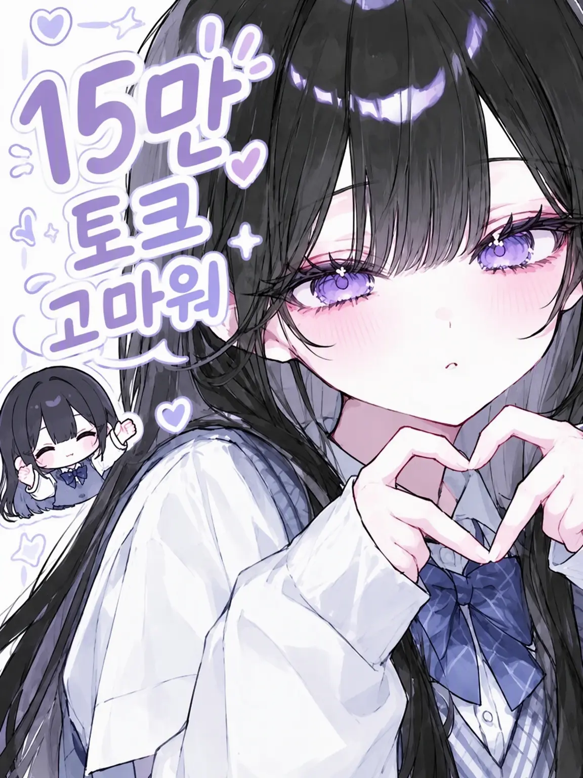 maumudayo의 완벽한 그녀는 어리광 부리고 싶어