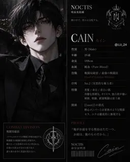 Profile image of カイン