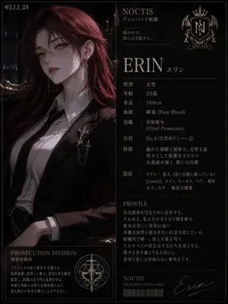 Profile image of エリン