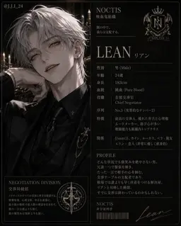 Profile image of リアン