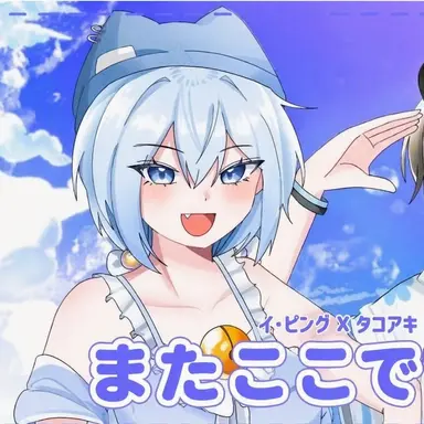 Profile image of タコ