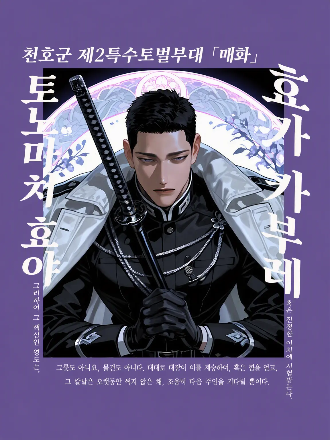 thisisapen의 표범의 연정