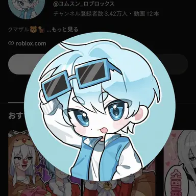 Profile image of ゴムスン