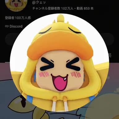 Profile image of クワ