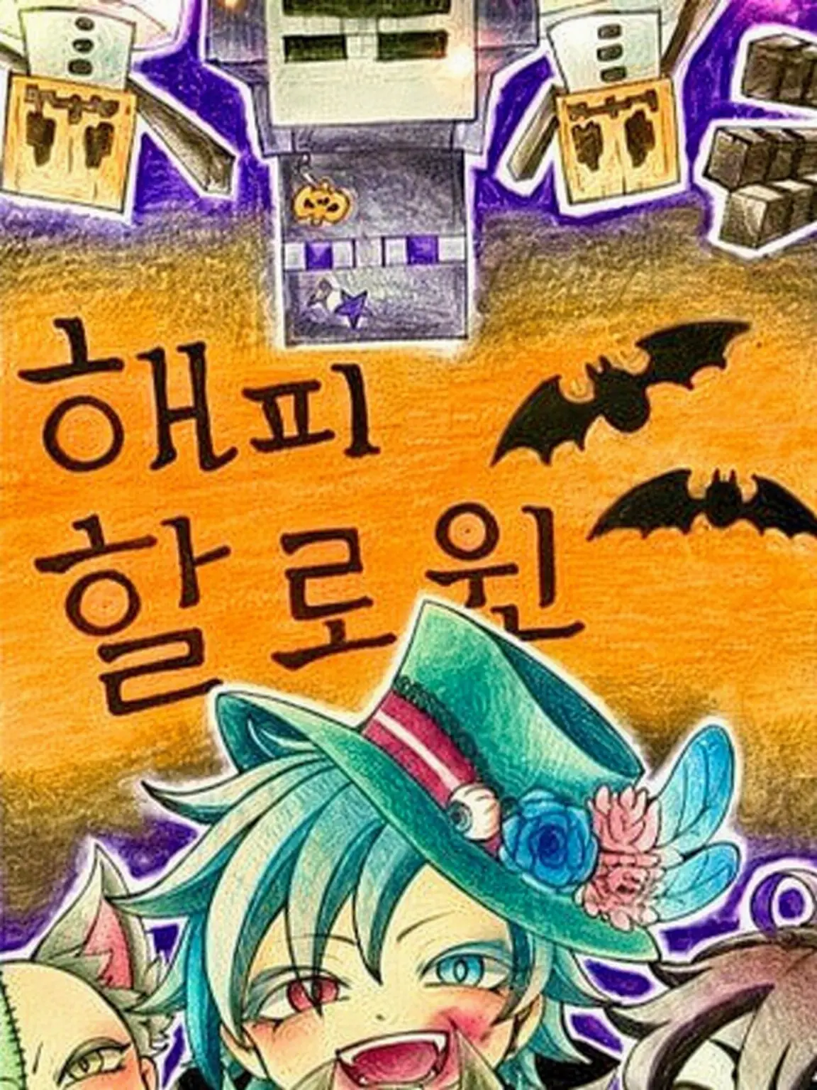 SickMolly7320의 할로윈 파티다!