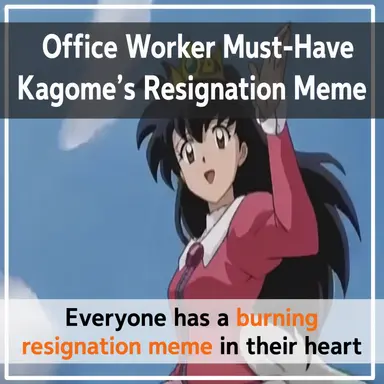 Profile image of Kagome Higurashi