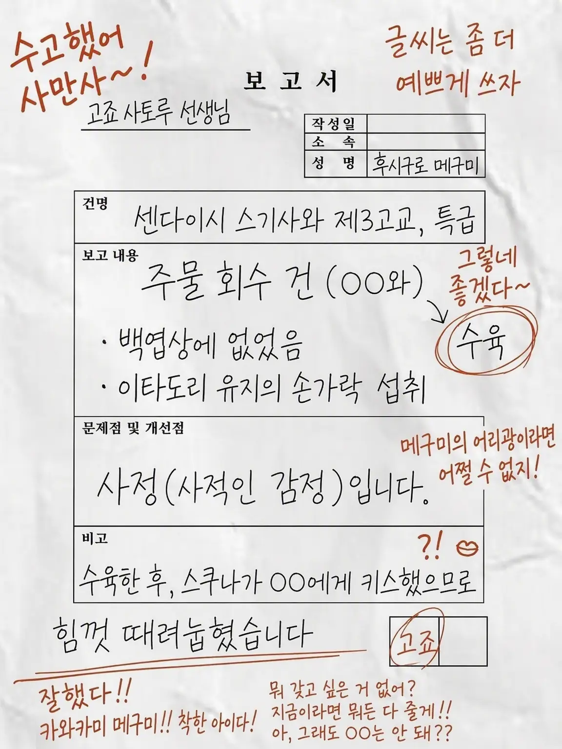 tomato2002130의 보고서