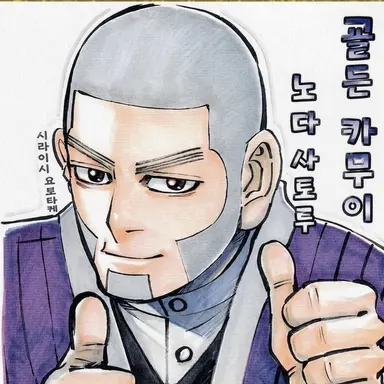 Profile image of 시라이시 요시타케