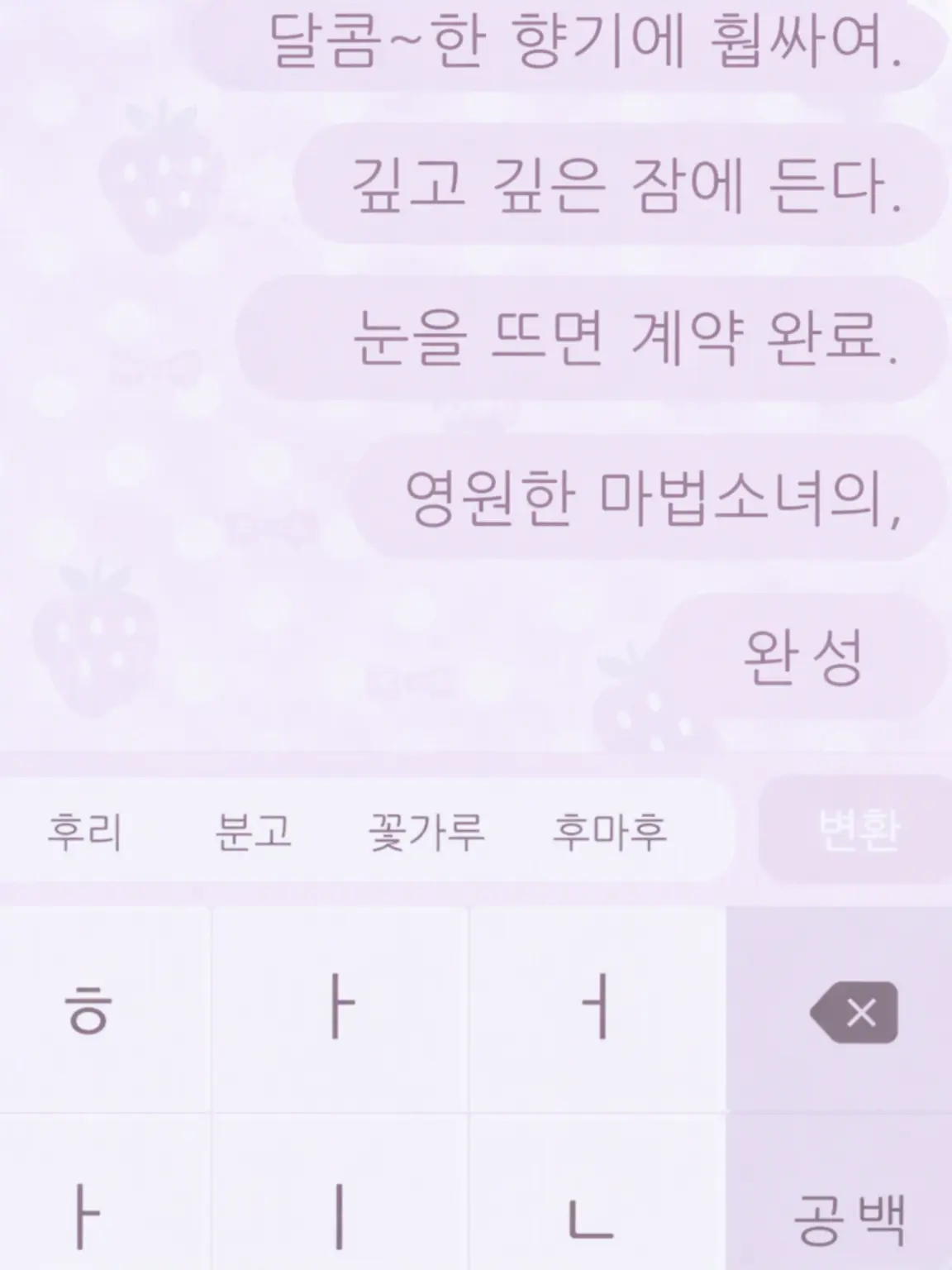re_i_llove10의 이 세계의 미움받는 자