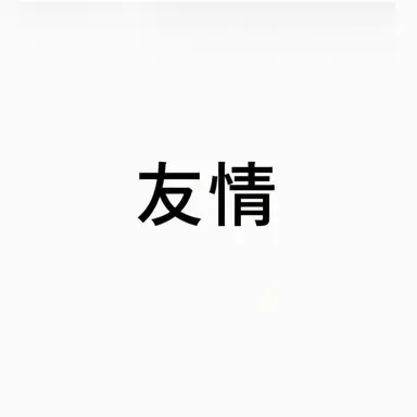 Profile image of ウジョン