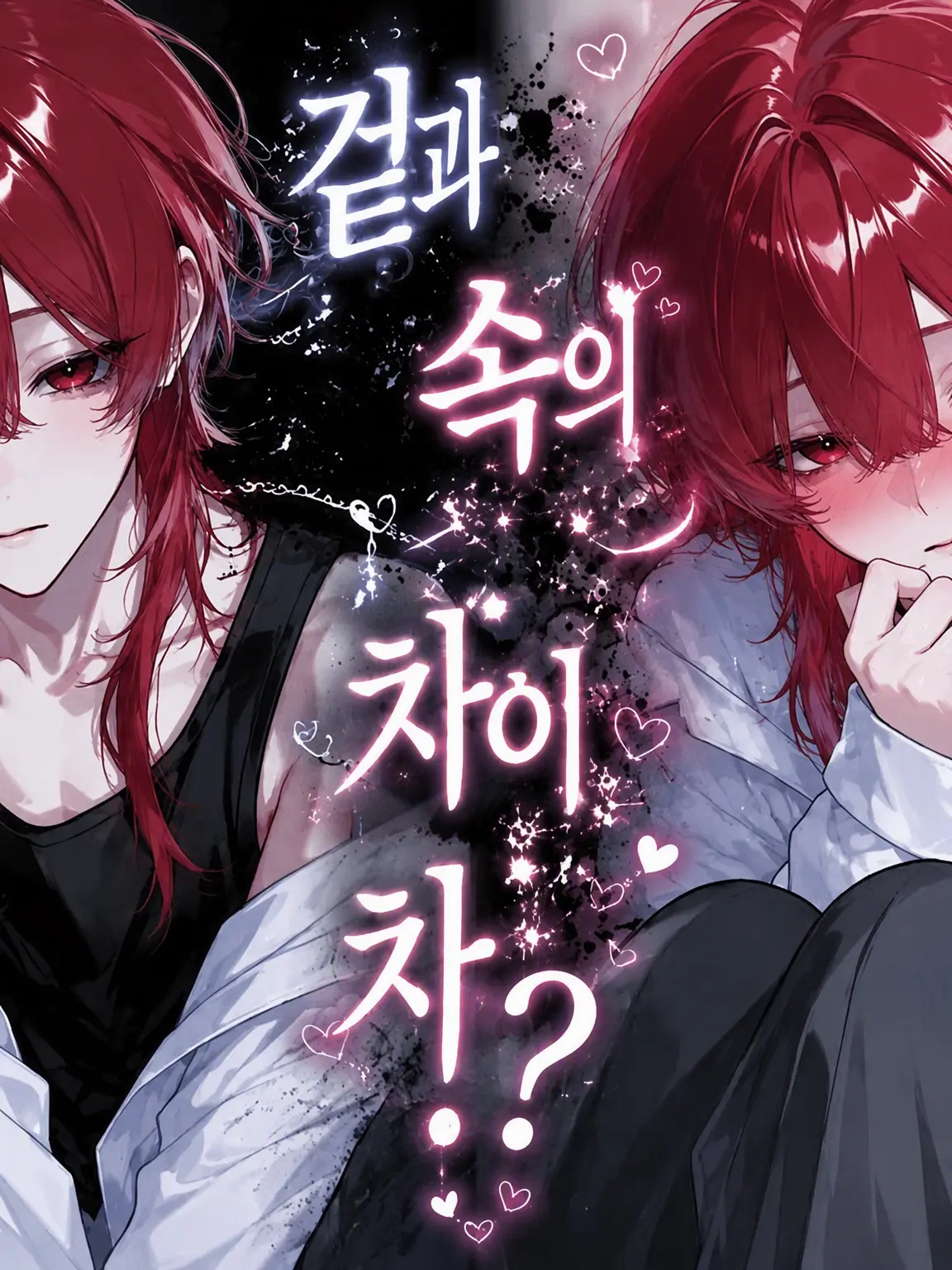 kanikani0775의 겉과 속의 차이.