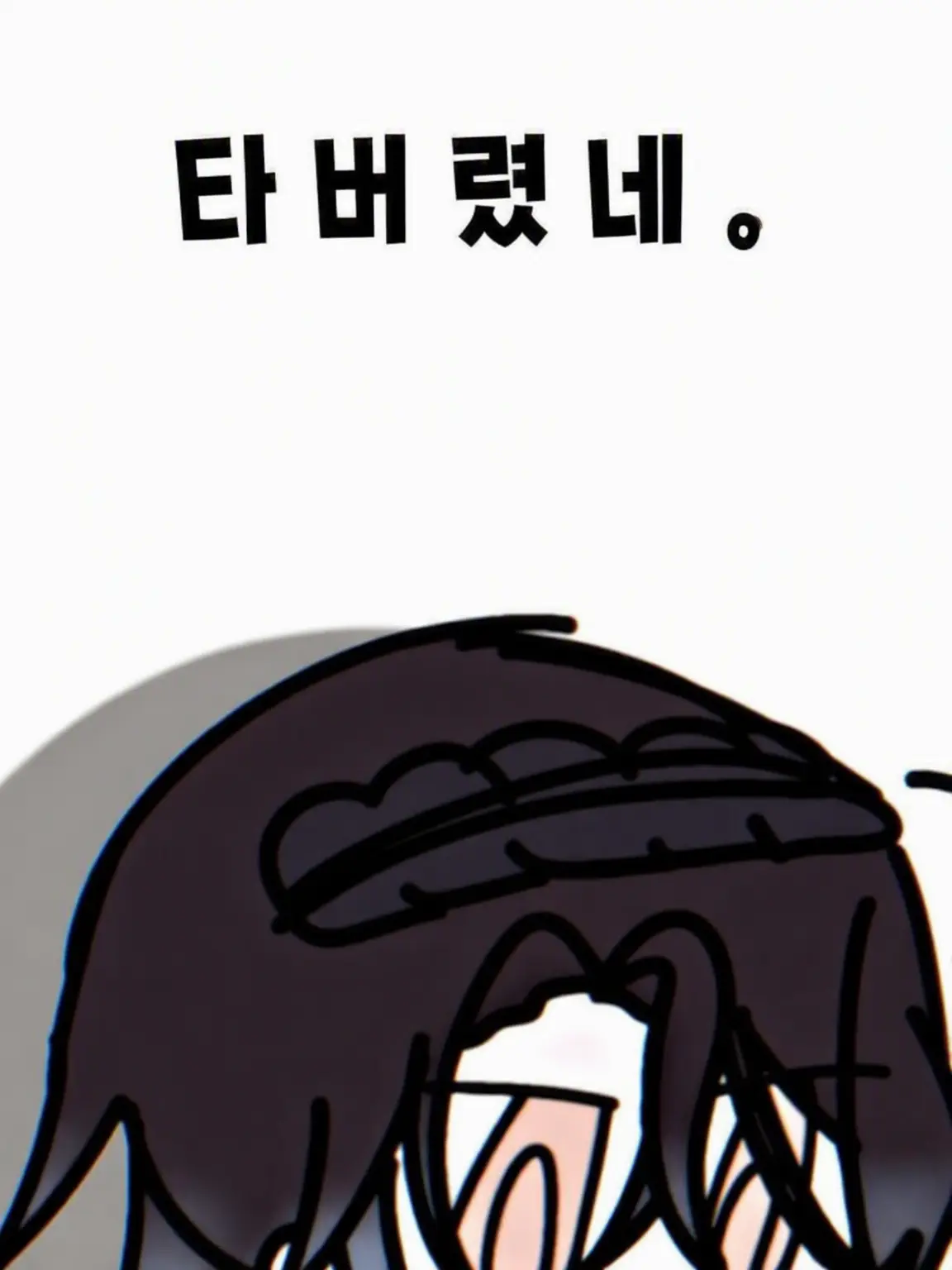 sasimino_stella의 빵이 새카맣게 타버렸어ඉ‎_ඉ
