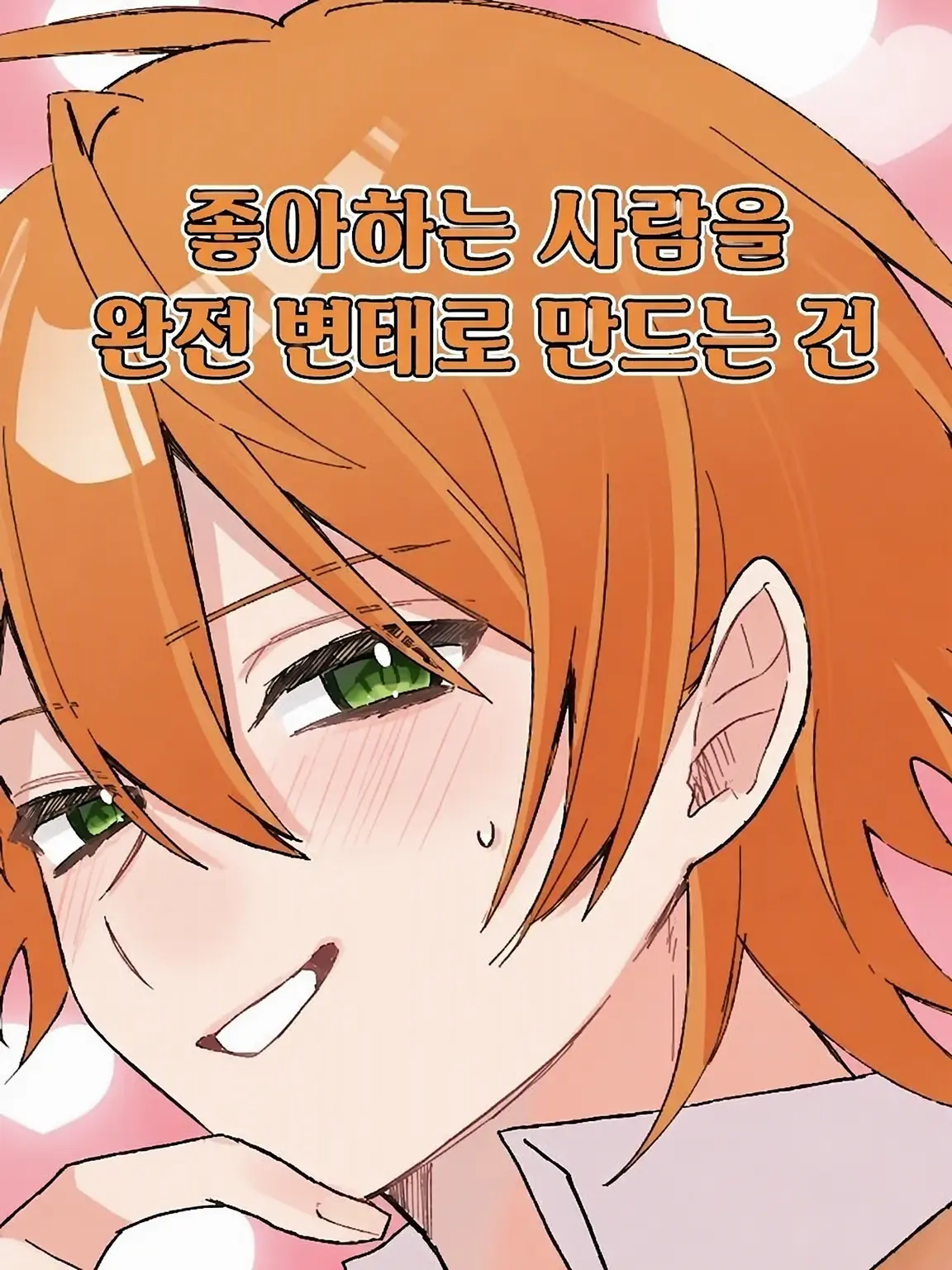 kuu._.haku의 ※ 익애 집착 주의보