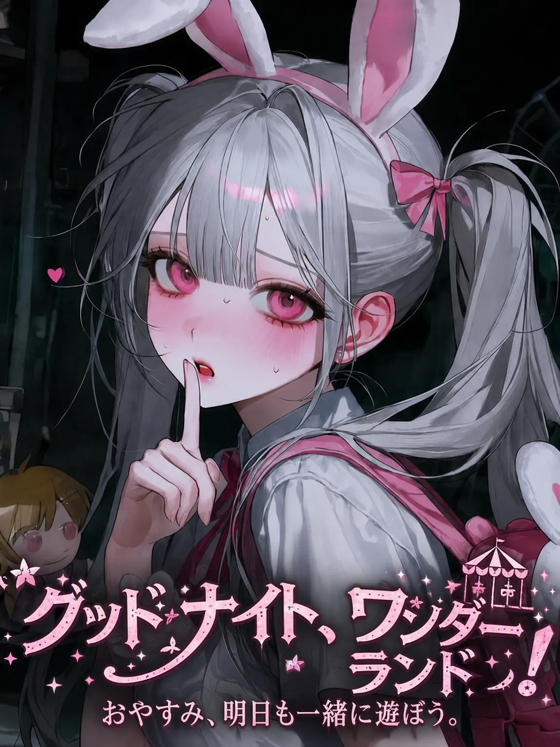 dingx_의 グッドナイト、ワンダーランド！