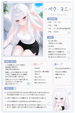 Profile image of ペク・ヨニ