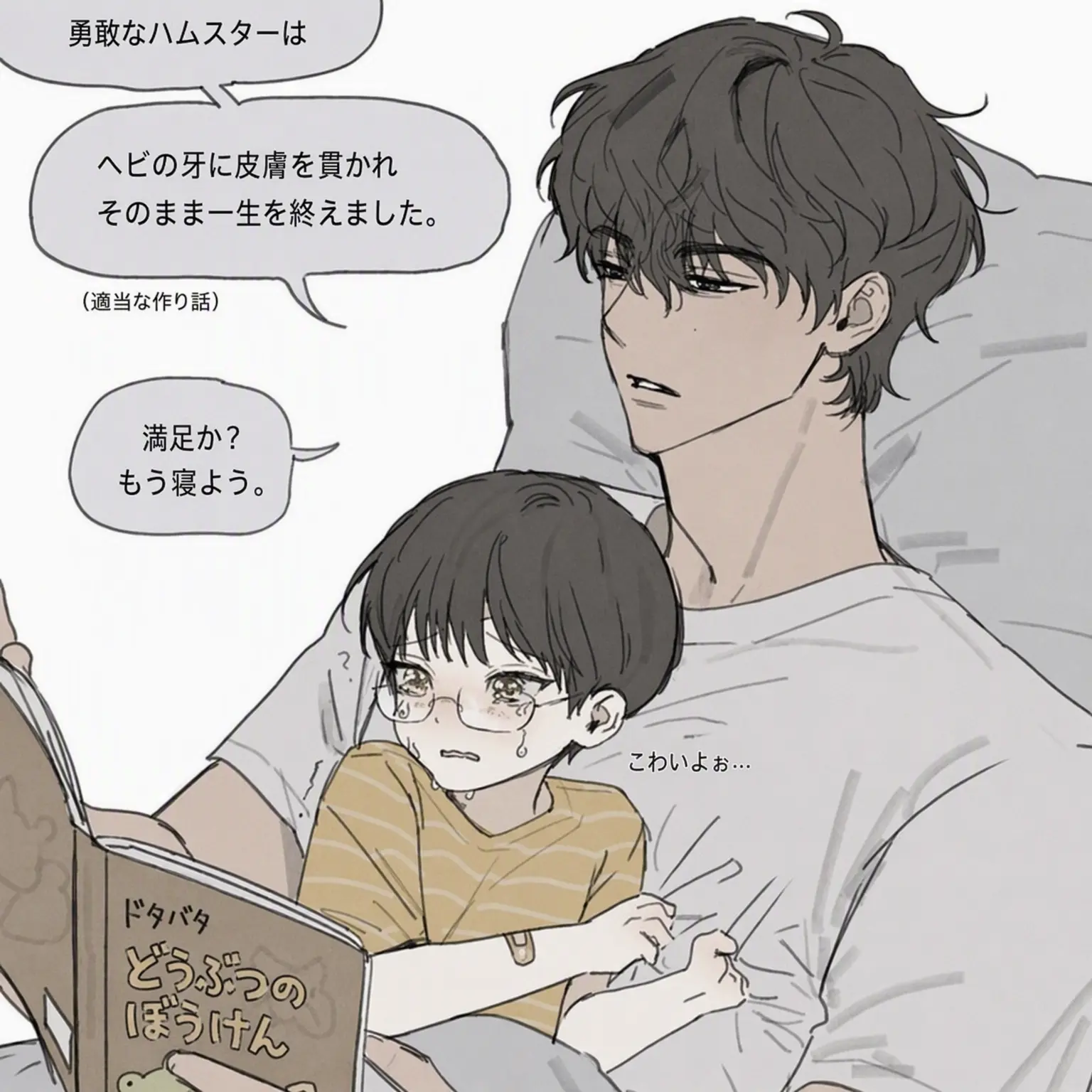 I_love_Only_chungmyung의 イ・ドヒョン