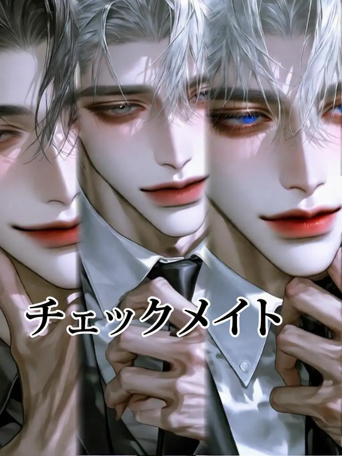 Devil_baby의 チェックメイト