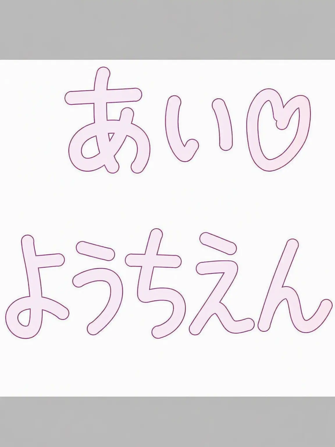 Ailen_Kim_molti의 愛の幼稚園 💕