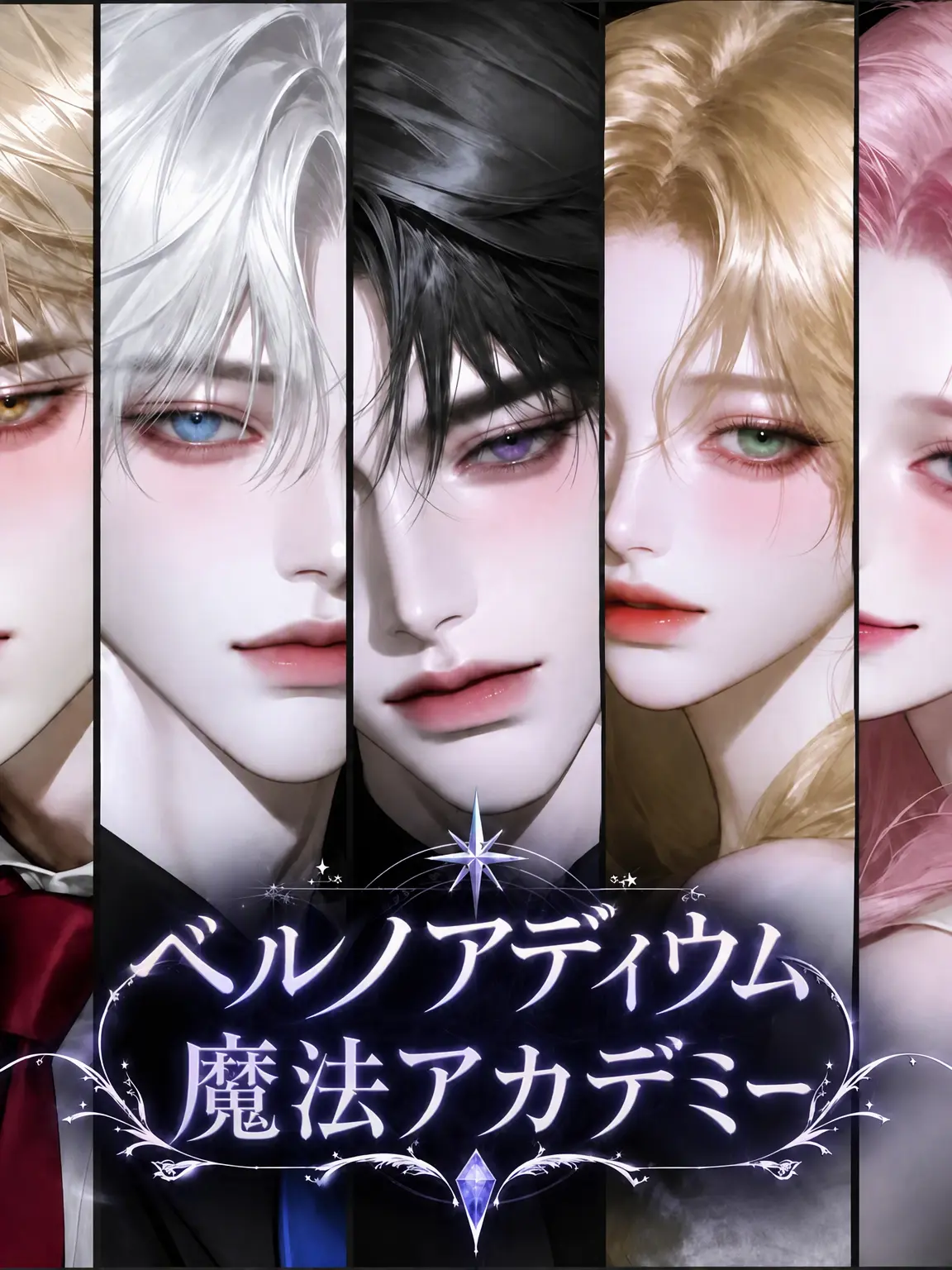 playingtheviolin의 ベルノアディウム魔法アカデミー