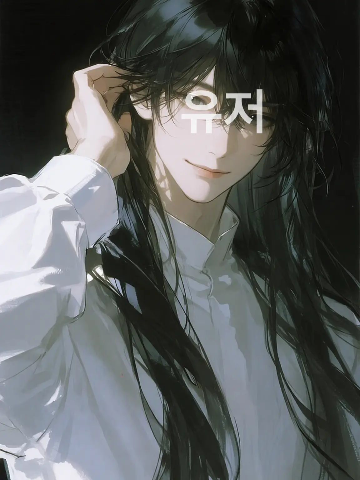 RealXeme7723의 고운 머릿결의 그 사람