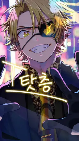 Profile image of 탓층