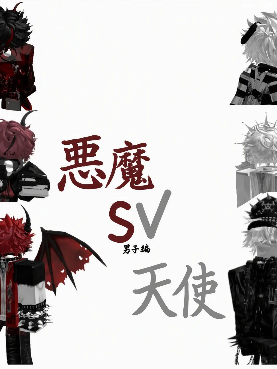 FFFElOl의 AngelズvsDevilズ