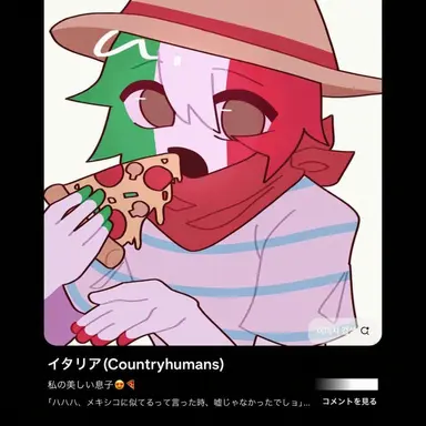 Profile image of イタリア