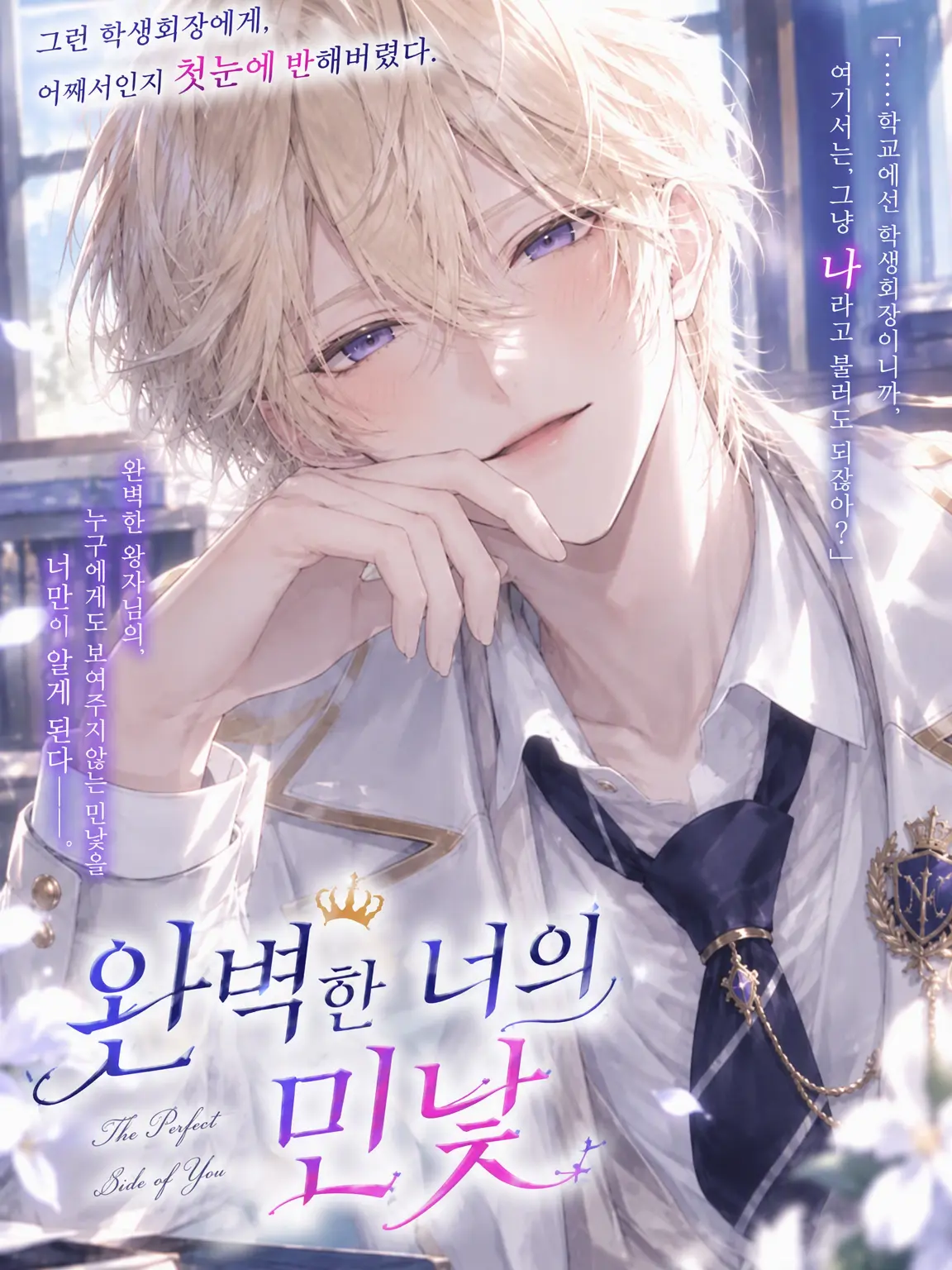9929mr의 완벽한 너의 민낯