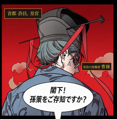 Profile image of 曹操