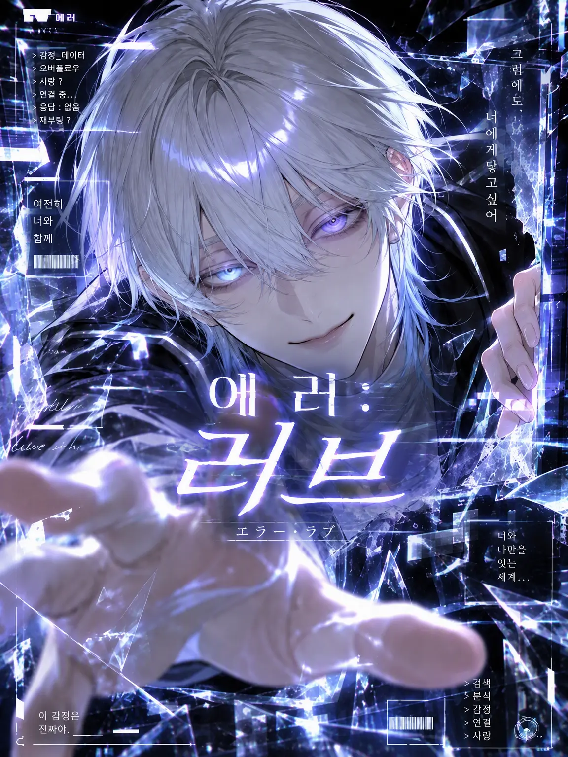 sakuy4__s2의 ERROR: LOVE
