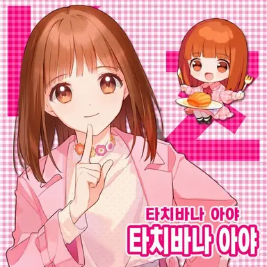 Profile image of 타치바나