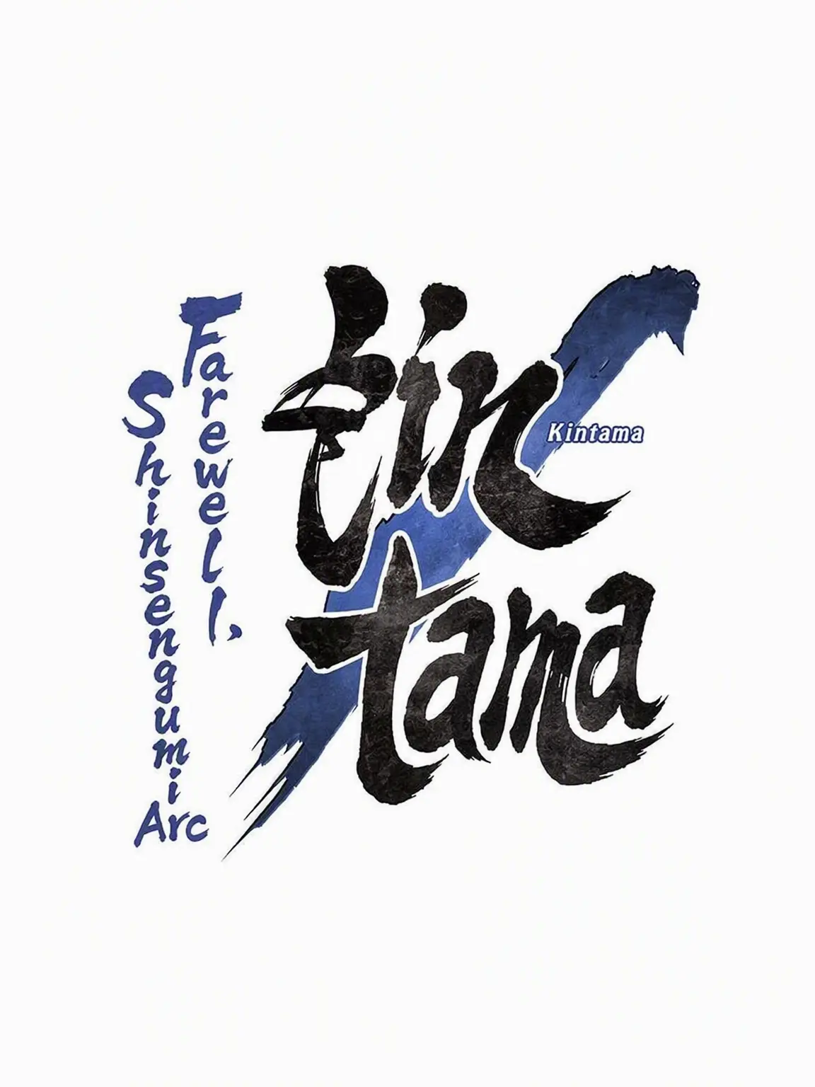 HijikataShinpachi1008의 Gintama: Farewell Shinsengumi