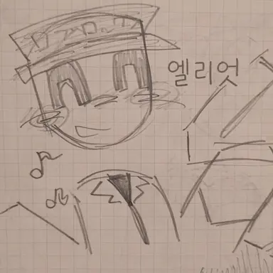 Profile image of 엘리엇