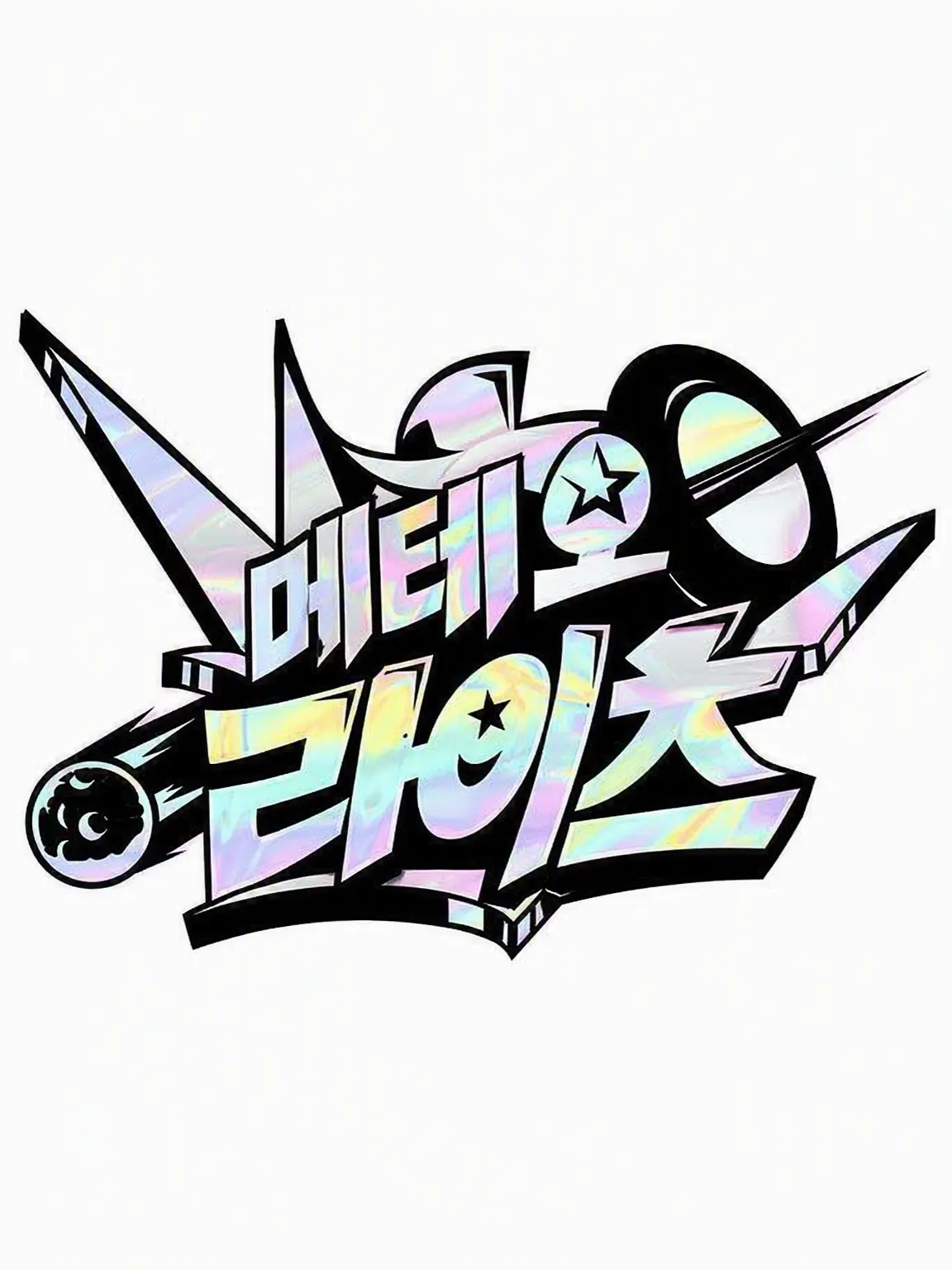 Rito.com.terar.의 앞으로도 이 6명이서