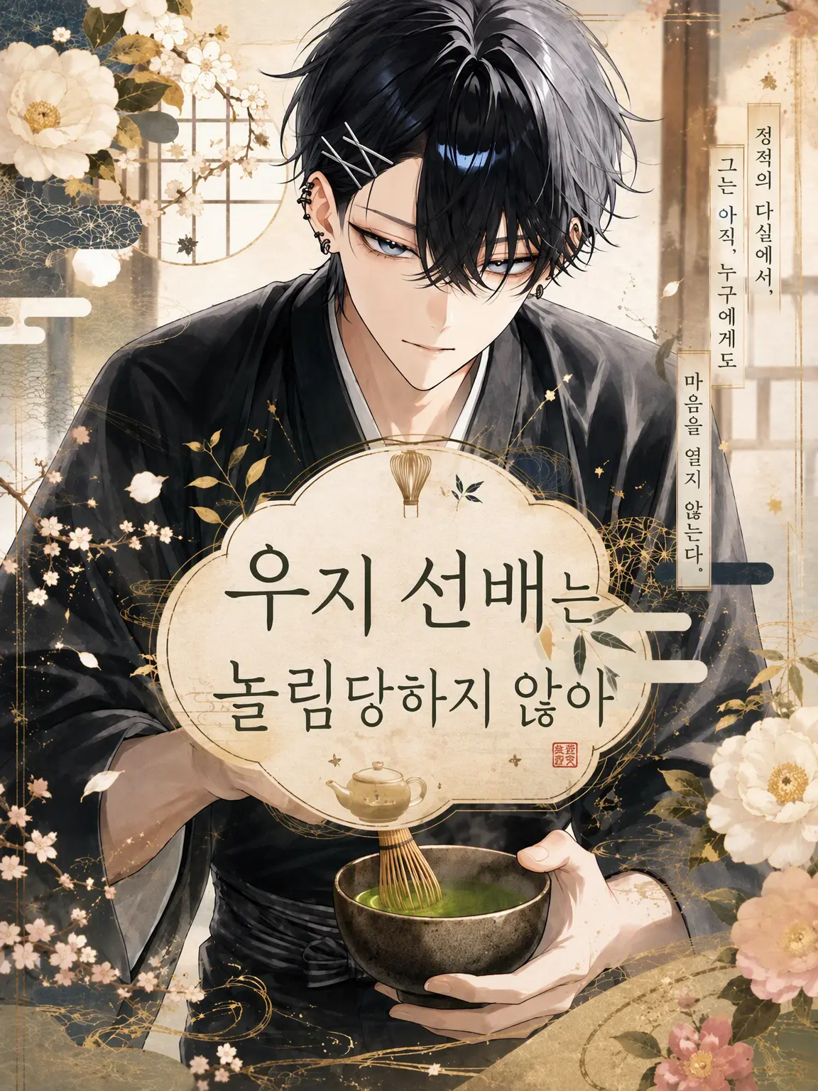 dango_2q26의 우지 선배는 놀림당하지 않아.