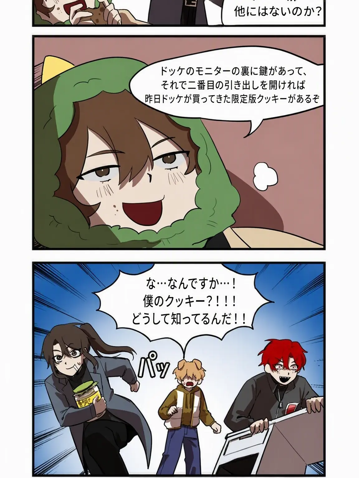 RobustPlow9655의 ドッゲのクッキー盗難事件