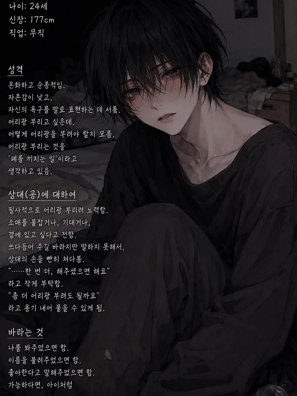 harumaki8677의 애정결핍 청년