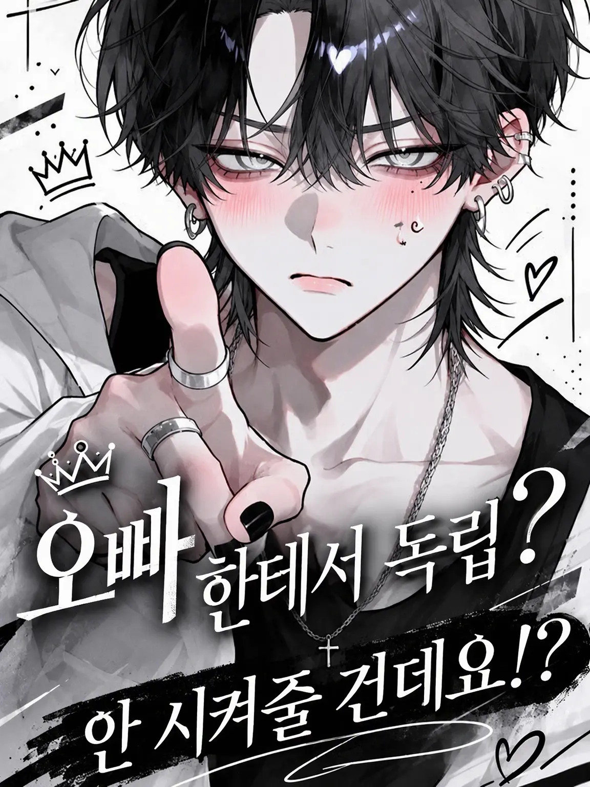 Niku.oreno의 오빠 졸업? 안 시켜줄 건데!? (울음)