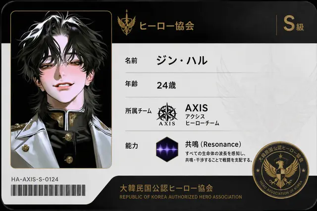 Profile image of ジン・ハル