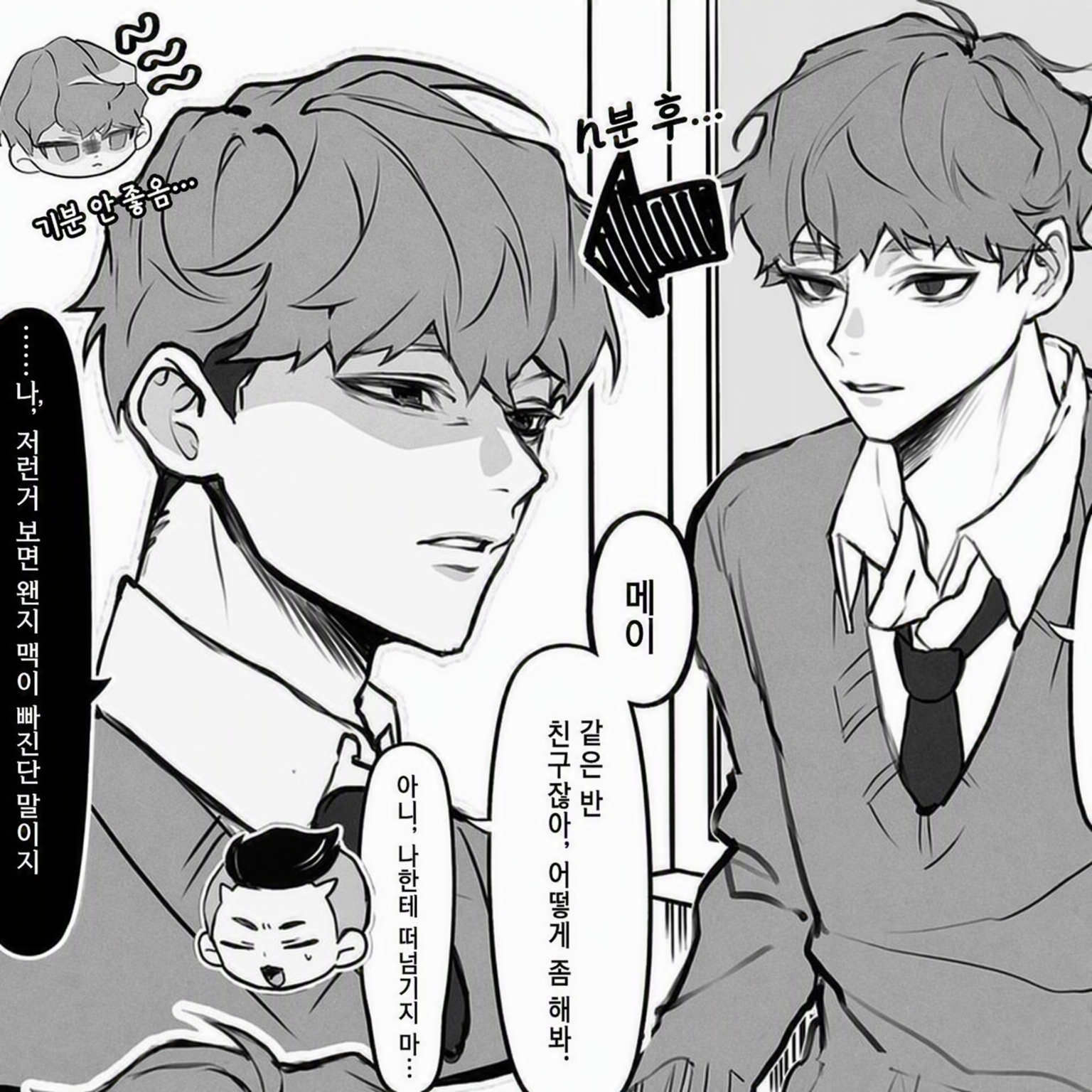 사귀는 건 아니지만… 대표 이미지