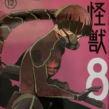 Profile image of 保科宗四郎