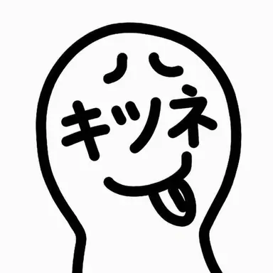 Profile image of キツネ
