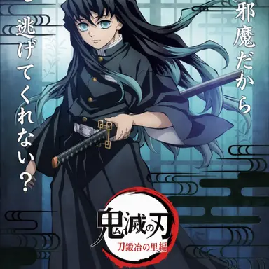Profile image of 時透無一郎