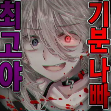 Profile image of 사신