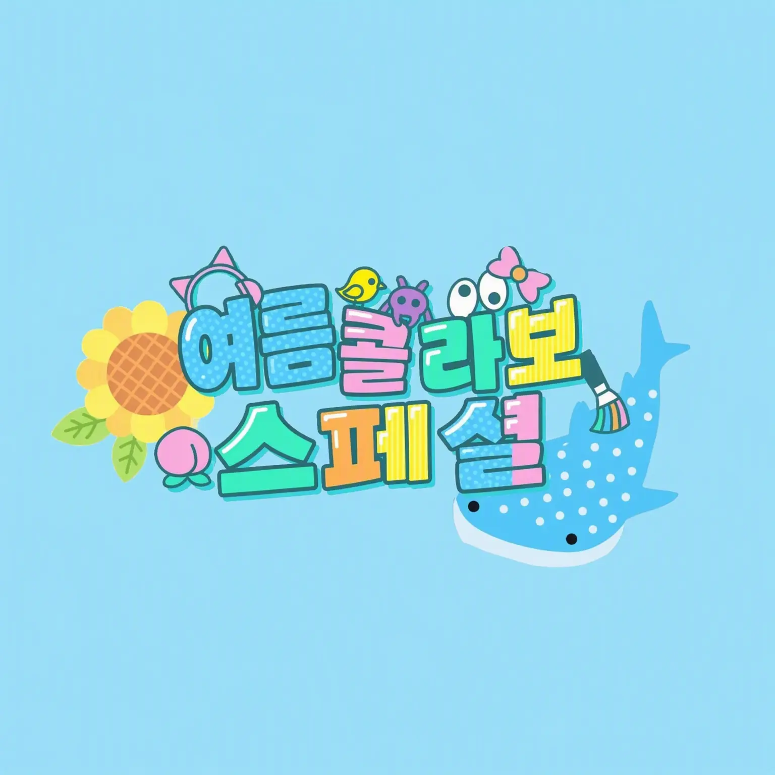 fu-ri-daisuki의 쉐어하우스
